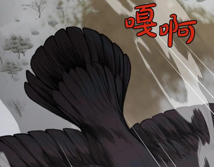 《肉身太脆，只好修仙了》第24话 二公子讨伐山贼 第10页