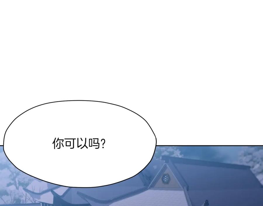 《肉身太脆，只好修仙了》第24话 二公子讨伐山贼 第169页