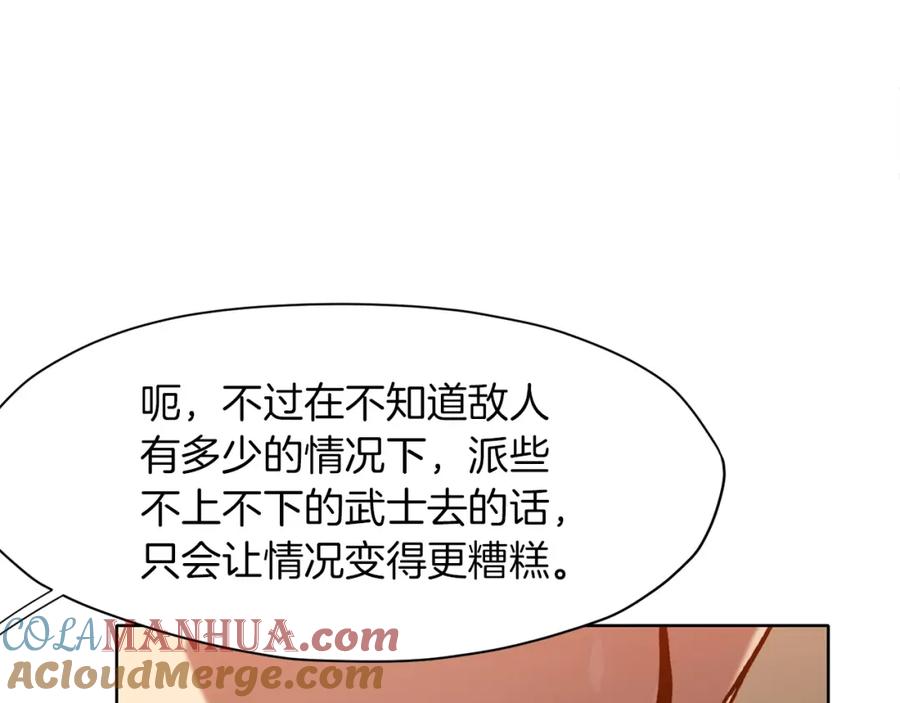 《肉身太脆，只好修仙了》第24话 二公子讨伐山贼 第124页