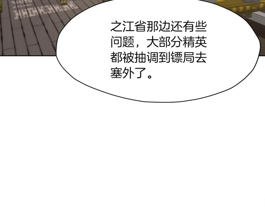 《肉身太脆，只好修仙了》第24话 二公子讨伐山贼 第123页