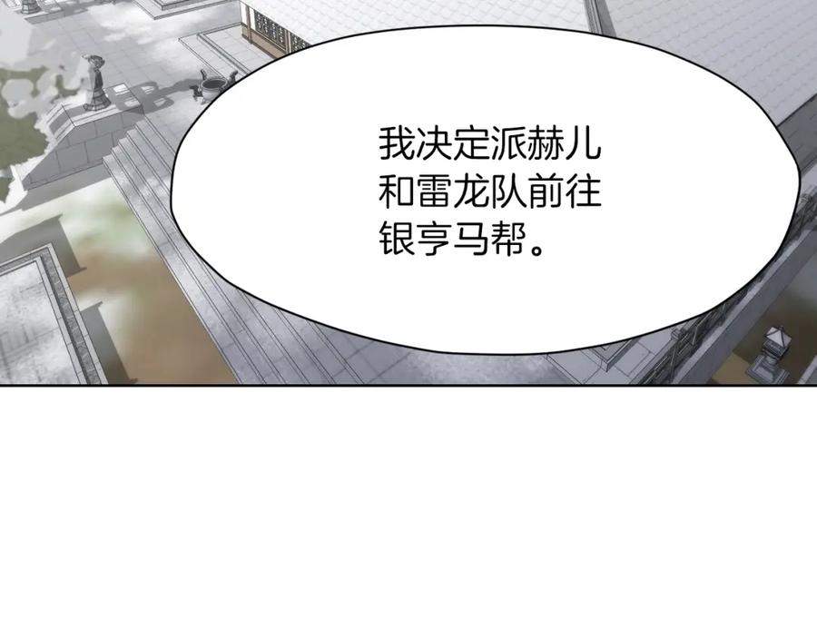 《肉身太脆，只好修仙了》第24话 二公子讨伐山贼 第166页