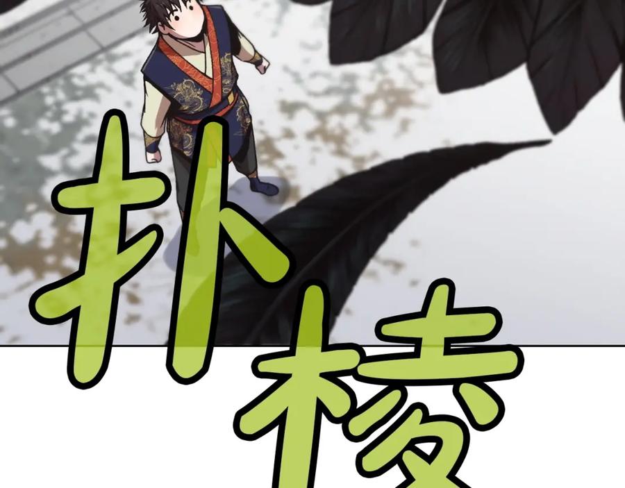 《肉身太脆，只好修仙了》第24话 二公子讨伐山贼 第63页