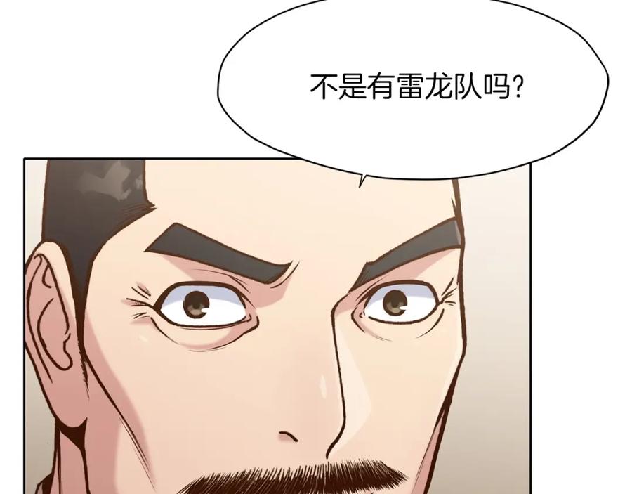 《肉身太脆，只好修仙了》第24话 二公子讨伐山贼 第129页