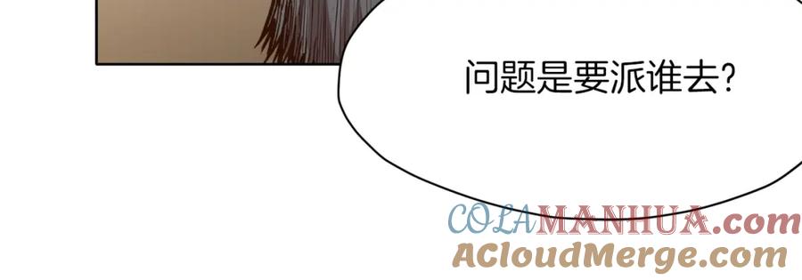 《肉身太脆，只好修仙了》第24话 二公子讨伐山贼 第120页