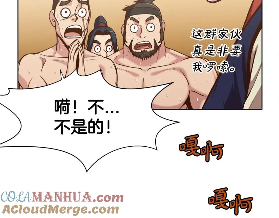 《肉身太脆，只好修仙了》第24话 二公子讨伐山贼 第56页