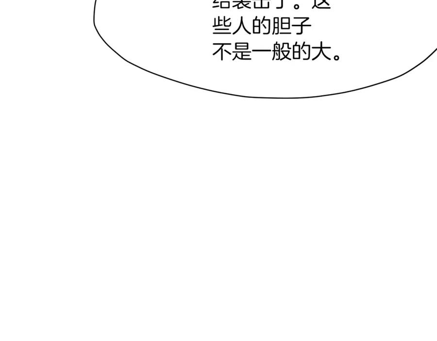 《肉身太脆，只好修仙了》第24话 二公子讨伐山贼 第105页