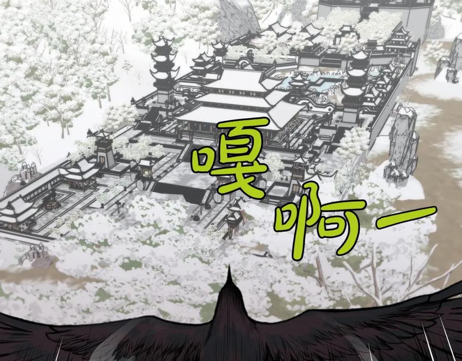 《肉身太脆，只好修仙了》第24话 二公子讨伐山贼 第19页
