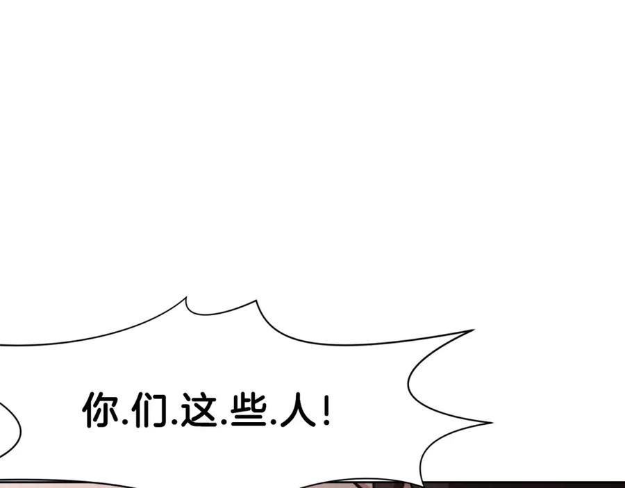 《肉身太脆，只好修仙了》第24话 二公子讨伐山贼 第85页
