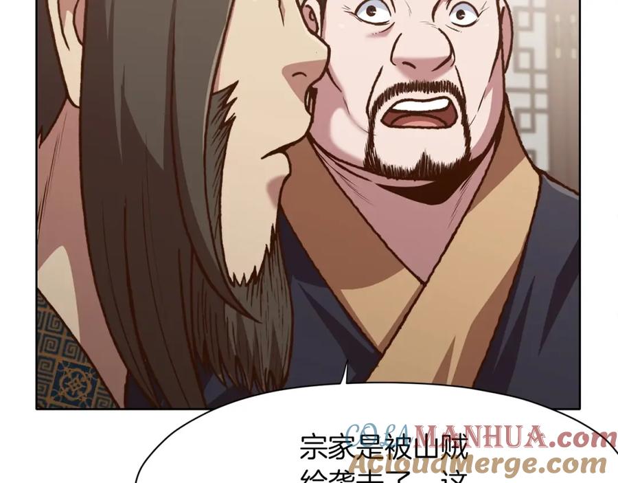 《肉身太脆，只好修仙了》第24话 二公子讨伐山贼 第104页