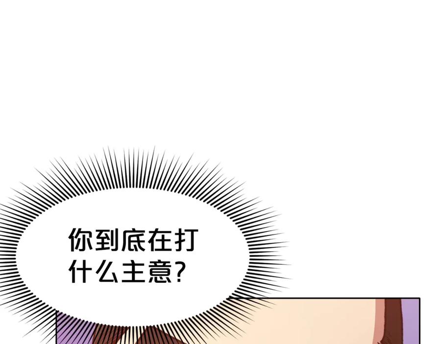 《肉身太脆，只好修仙了》第24话 二公子讨伐山贼 第162页