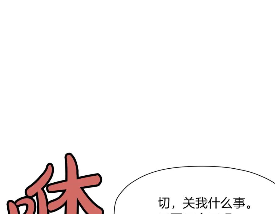 《肉身太脆，只好修仙了》第24话 二公子讨伐山贼 第75页