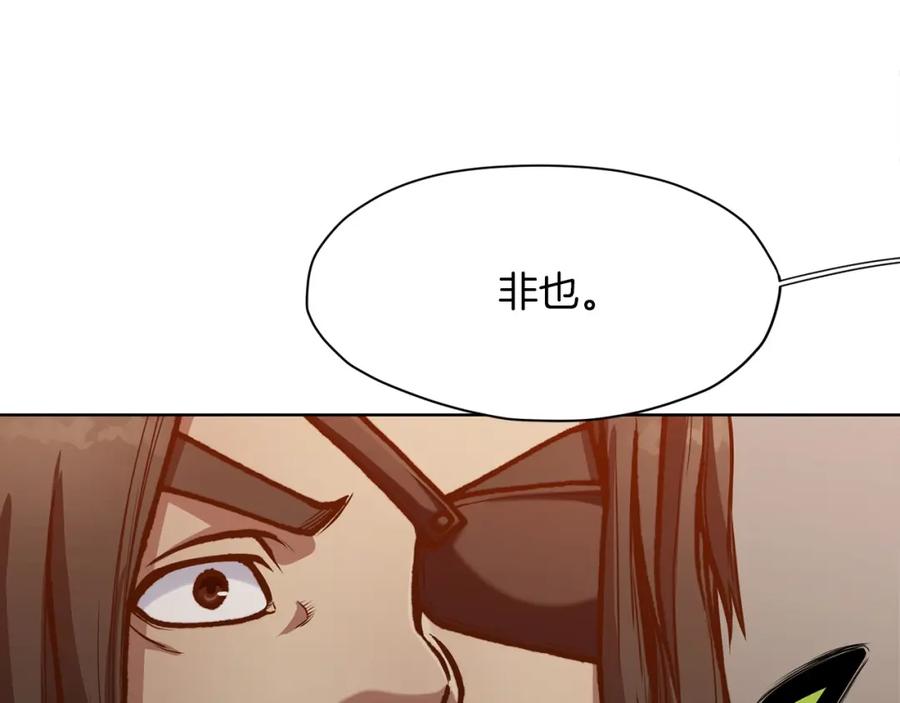 《肉身太脆，只好修仙了》第24话 二公子讨伐山贼 第147页