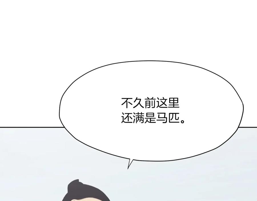《肉身太脆，只好修仙了》第25话 二公子上钩 第10页