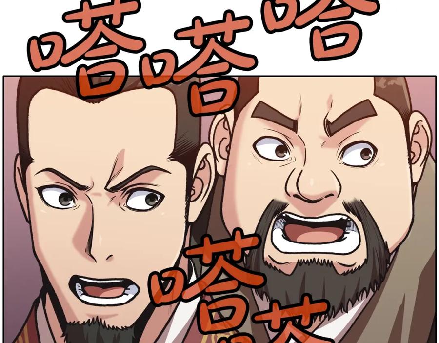 《肉身太脆，只好修仙了》第25话 二公子上钩 第60页