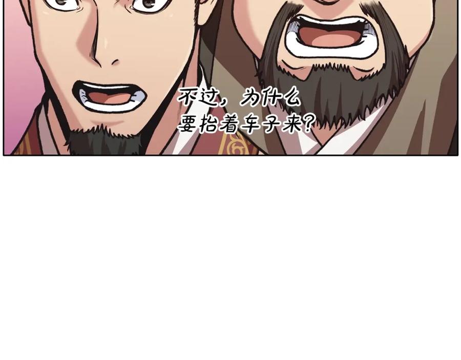《肉身太脆，只好修仙了》第25话 二公子上钩 第58页