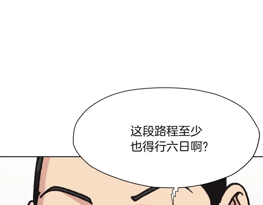 《肉身太脆，只好修仙了》第25话 二公子上钩 第34页
