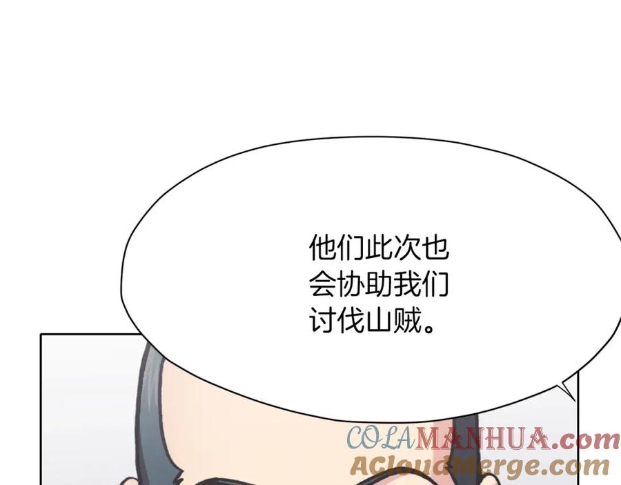 《肉身太脆，只好修仙了》第25话 二公子上钩 第105页