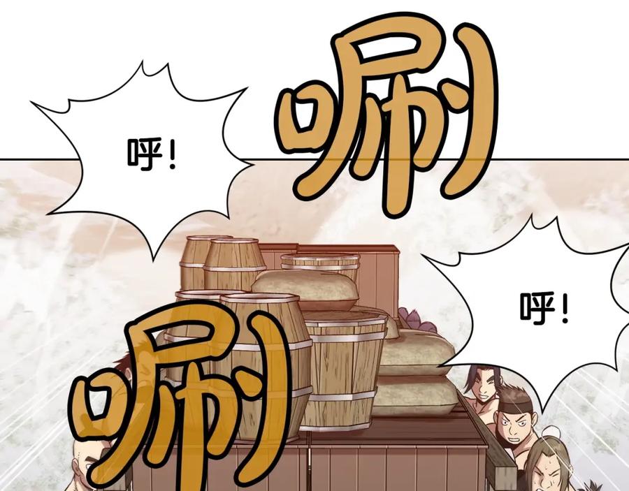 《肉身太脆，只好修仙了》第25话 二公子上钩 第46页