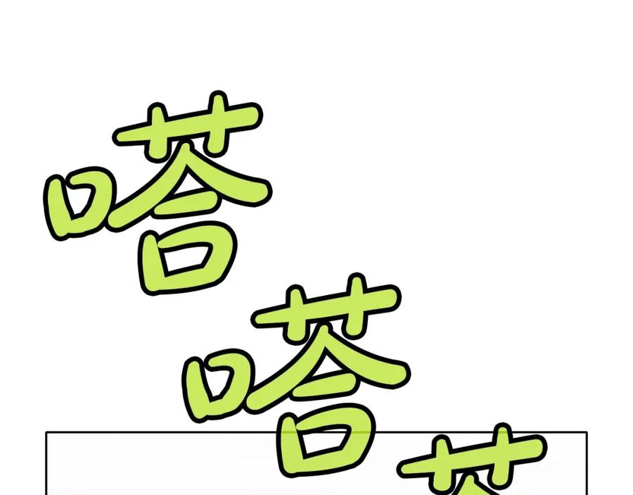 《肉身太脆，只好修仙了》第25话 二公子上钩 第43页