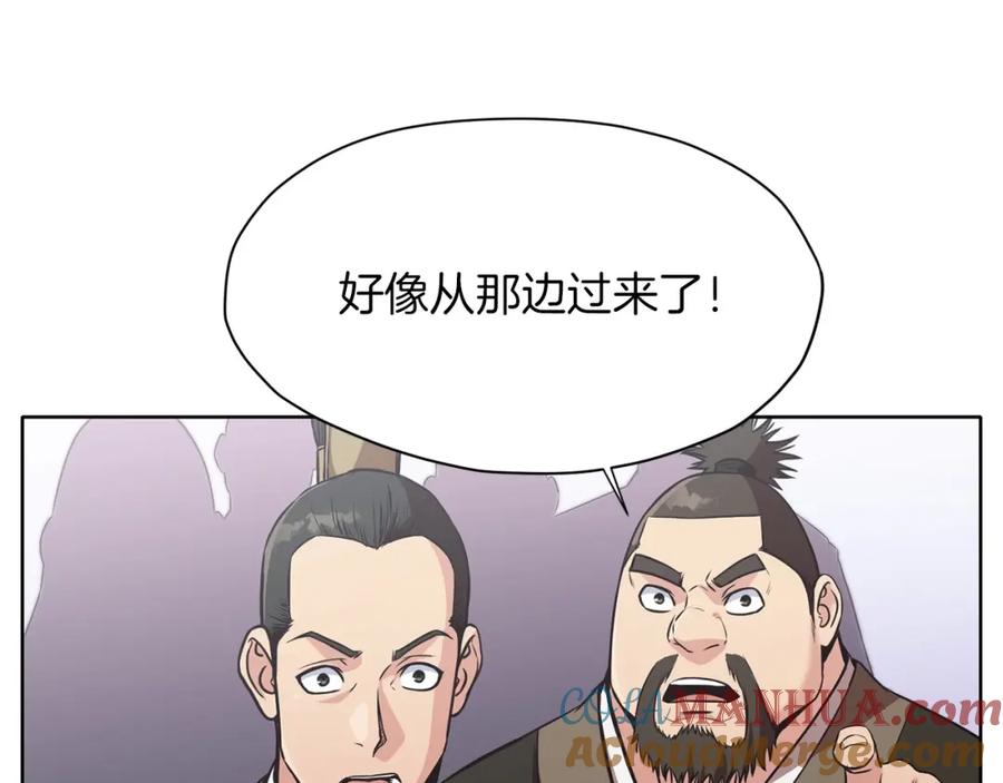 《肉身太脆，只好修仙了》第25话 二公子上钩 第41页