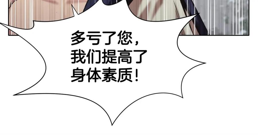 《肉身太脆，只好修仙了》第25话 二公子上钩 第91页