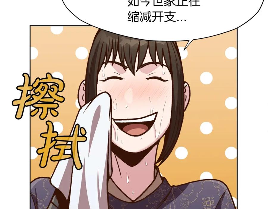 《肉身太脆，只好修仙了》第25话 二公子上钩 第150页