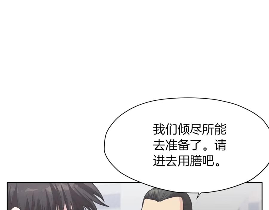《肉身太脆，只好修仙了》第25话 二公子上钩 第115页