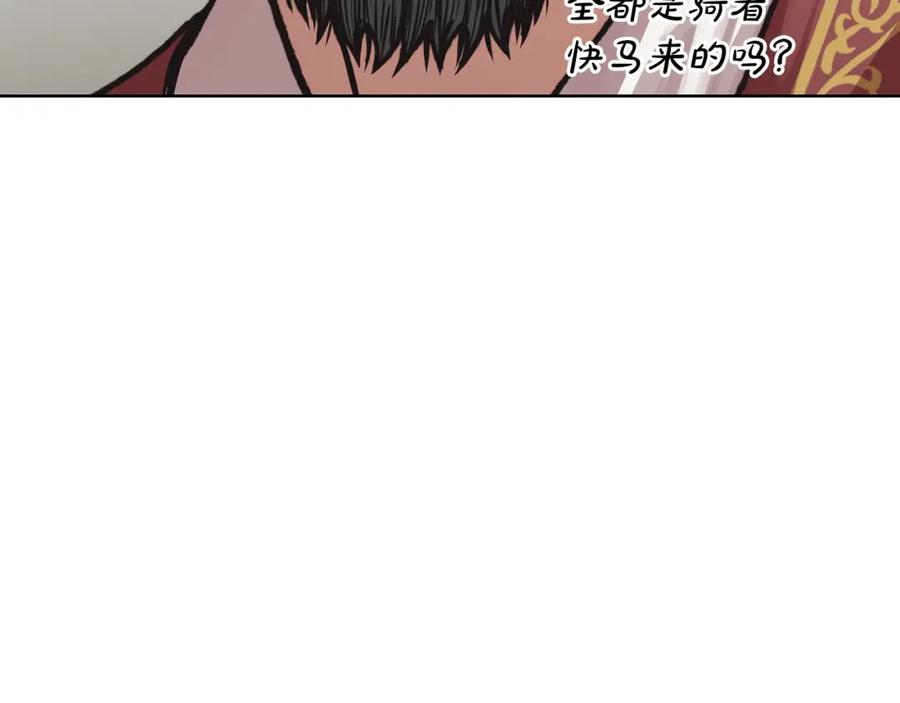 《肉身太脆，只好修仙了》第25话 二公子上钩 第36页