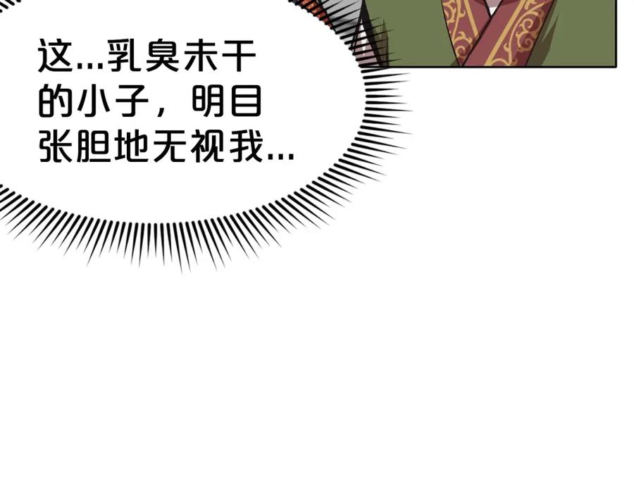 《肉身太脆，只好修仙了》第25话 二公子上钩 第114页