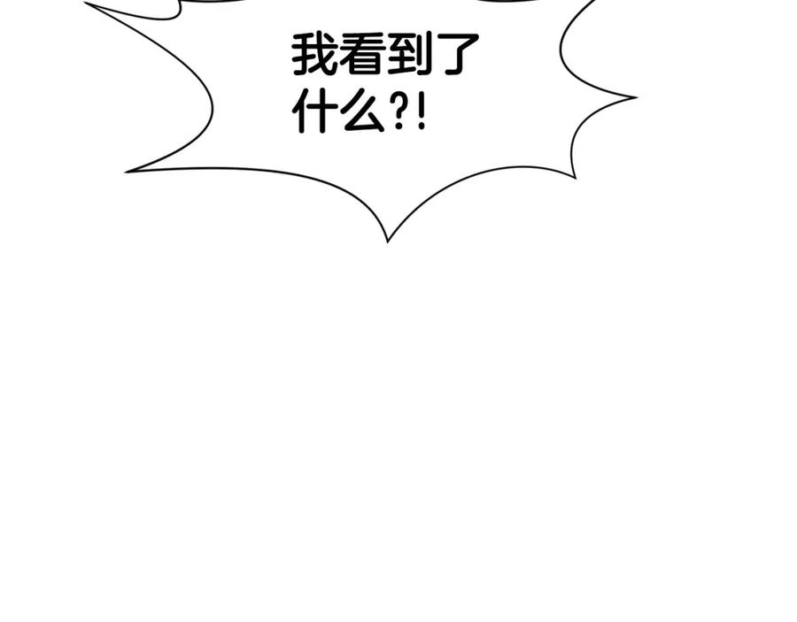 《肉身太脆，只好修仙了》第25话 二公子上钩 第50页