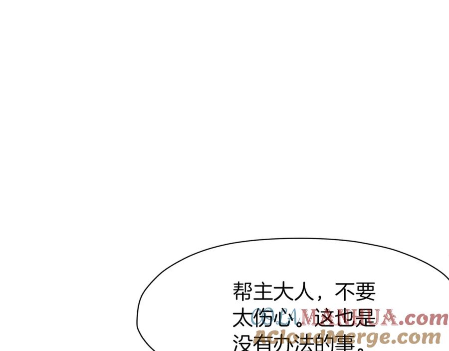 《肉身太脆，只好修仙了》第25话 二公子上钩 第13页