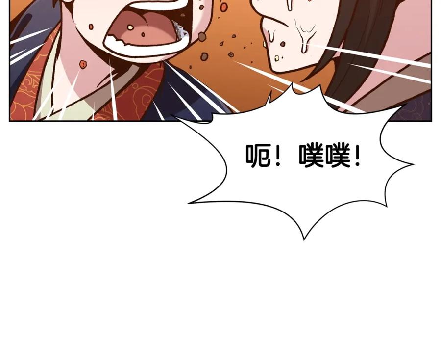 《肉身太脆，只好修仙了》第25话 二公子上钩 第148页