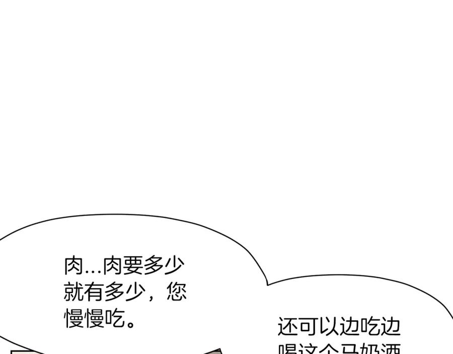 《肉身太脆，只好修仙了》第25话 二公子上钩 第152页