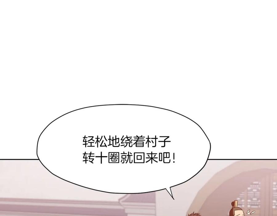 《肉身太脆，只好修仙了》第25话 二公子上钩 第128页
