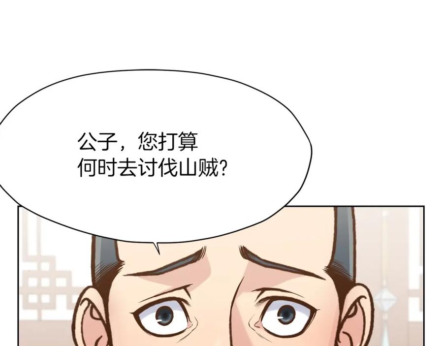 《肉身太脆，只好修仙了》第25话 二公子上钩 第162页