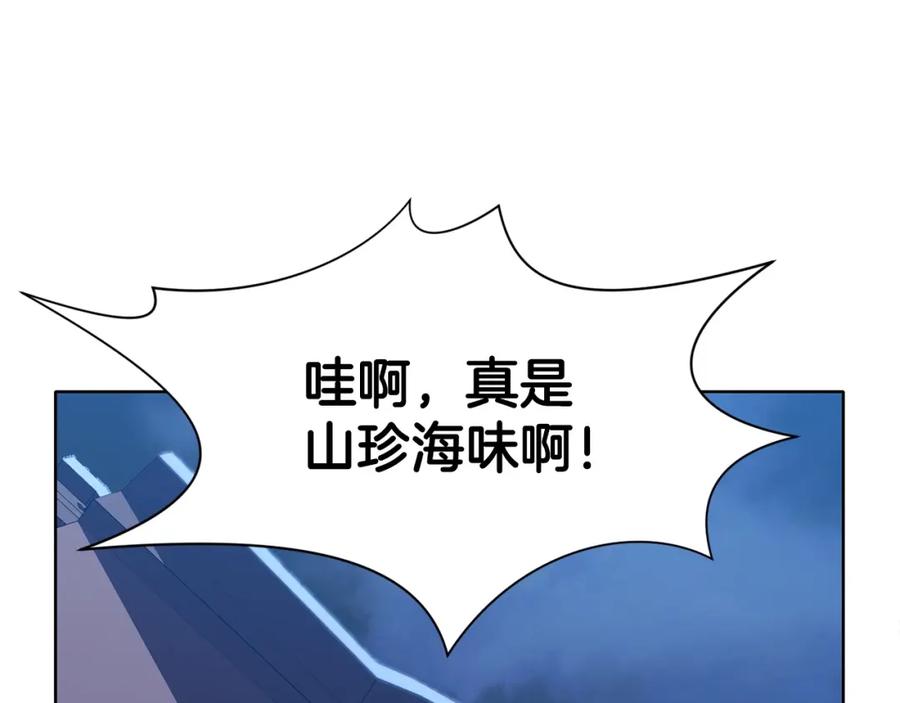 《肉身太脆，只好修仙了》第25话 二公子上钩 第134页