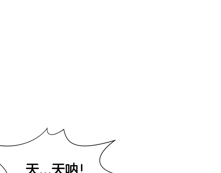 《肉身太脆，只好修仙了》第25话 二公子上钩 第48页