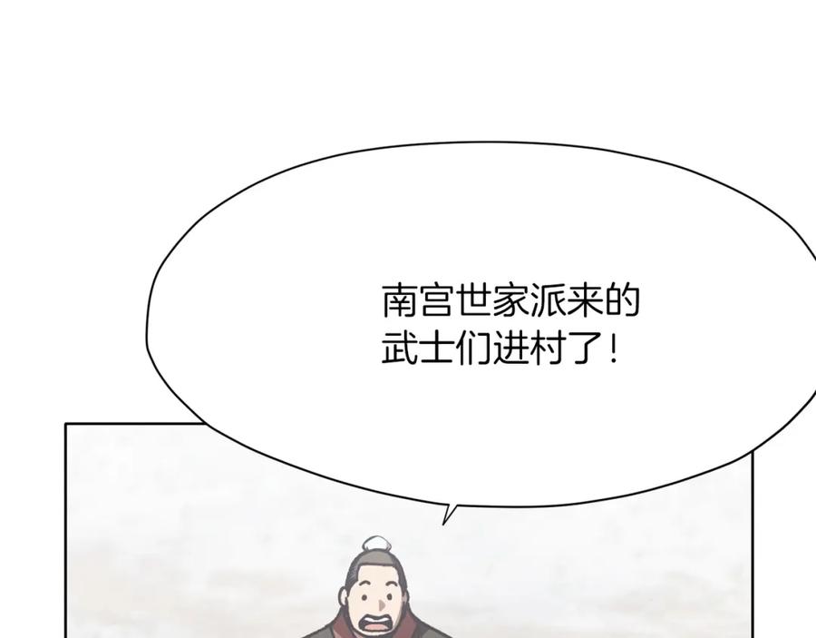《肉身太脆，只好修仙了》第25话 二公子上钩 第31页