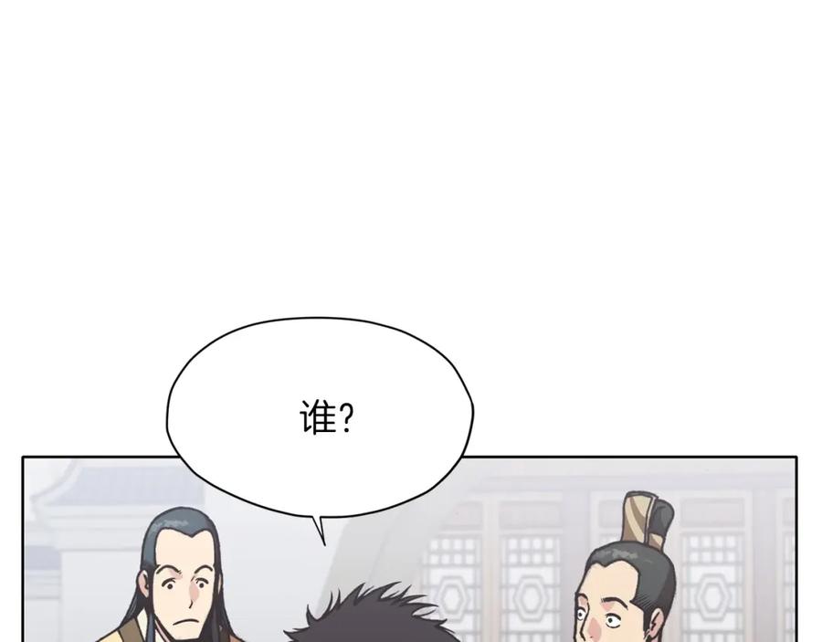 《肉身太脆，只好修仙了》第25话 二公子上钩 第102页