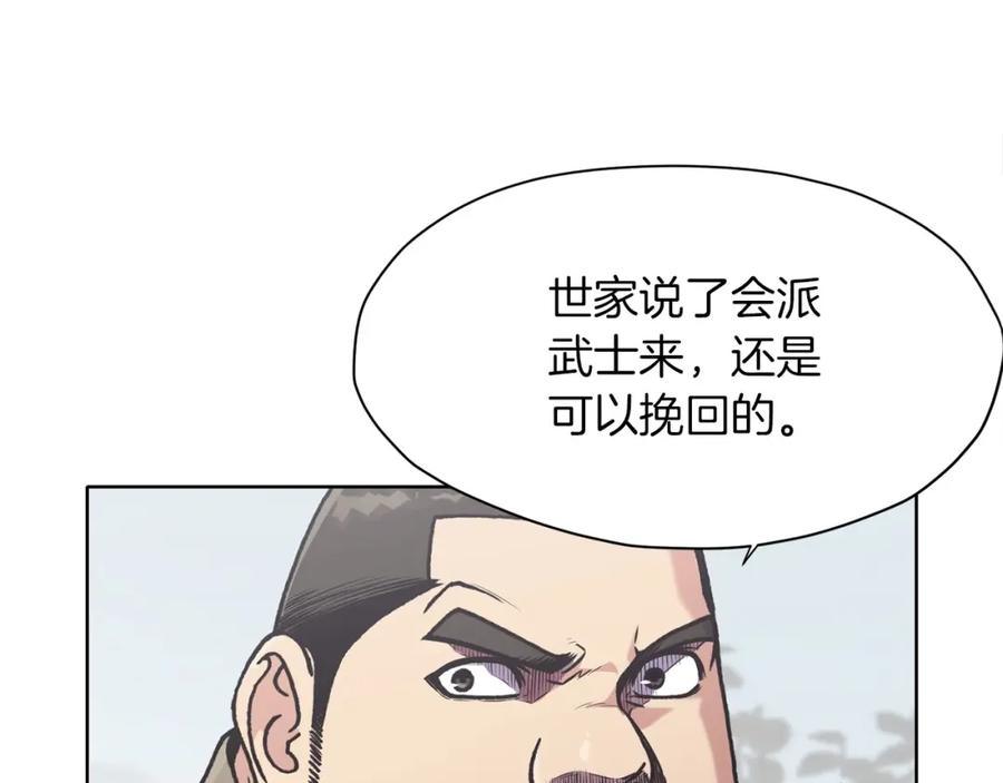 《肉身太脆，只好修仙了》第25话 二公子上钩 第16页