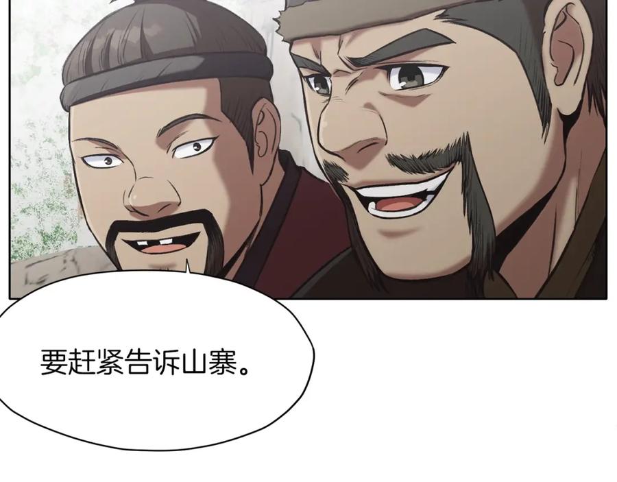 《肉身太脆，只好修仙了》第26话 上山寨 第196页