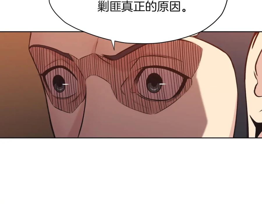 《肉身太脆，只好修仙了》第26话 上山寨 第79页