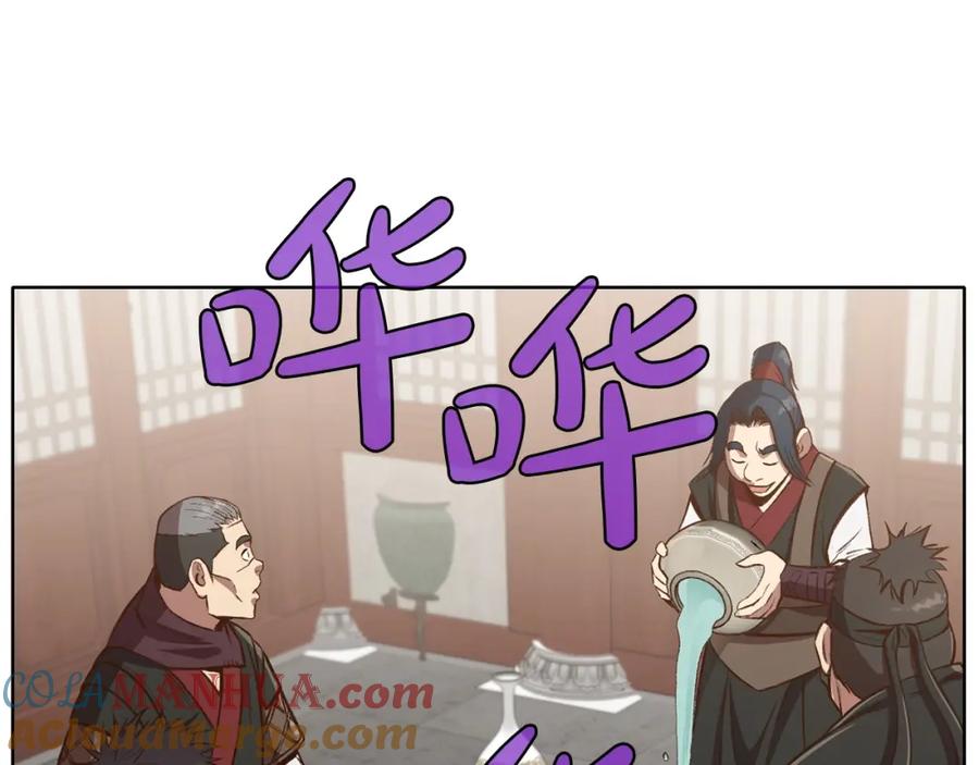 《肉身太脆，只好修仙了》第26话 上山寨 第41页