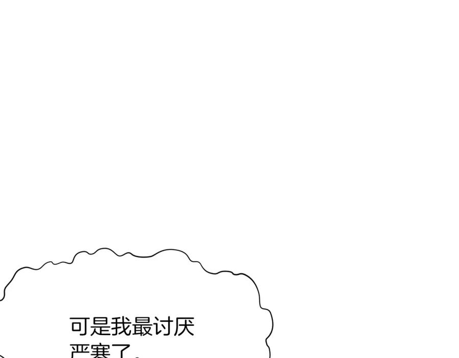 《肉身太脆，只好修仙了》第26话 上山寨 第75页