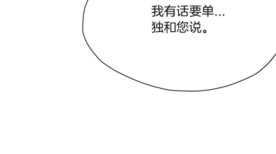 《肉身太脆，只好修仙了》第26话 上山寨 第63页