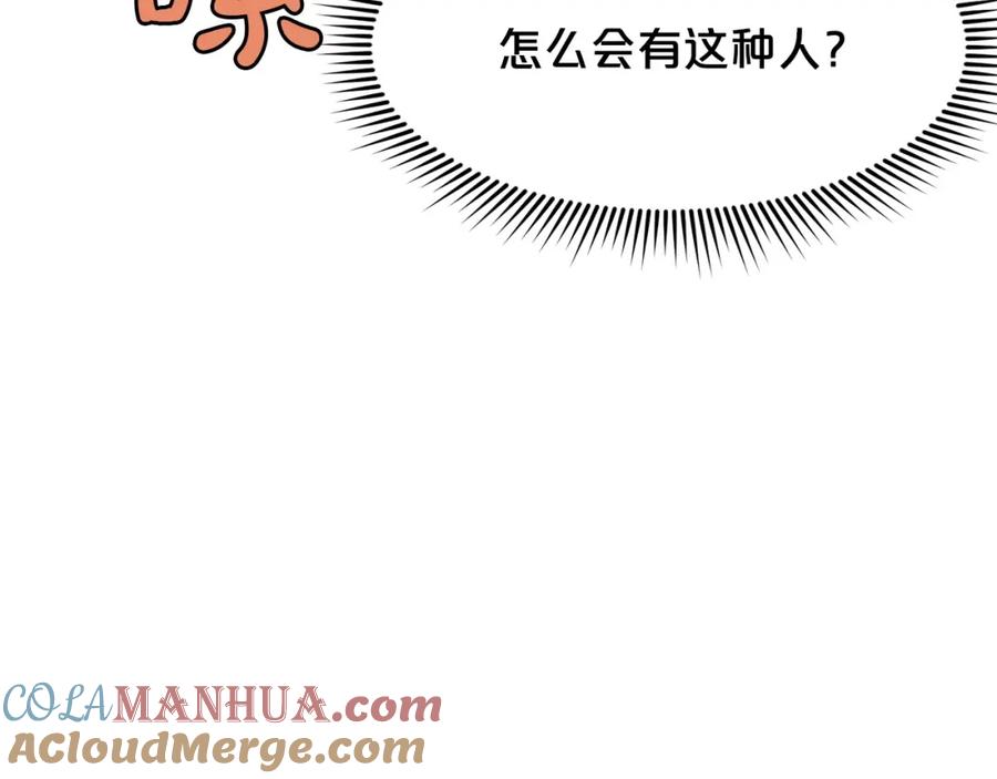 《肉身太脆，只好修仙了》第26话 上山寨 第77页