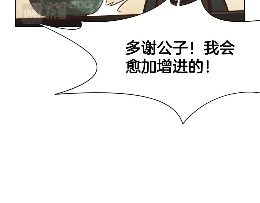 《肉身太脆，只好修仙了》第26话 上山寨 第48页