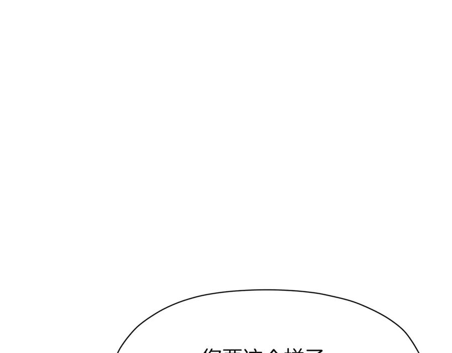 《肉身太脆，只好修仙了》第26话 上山寨 第68页