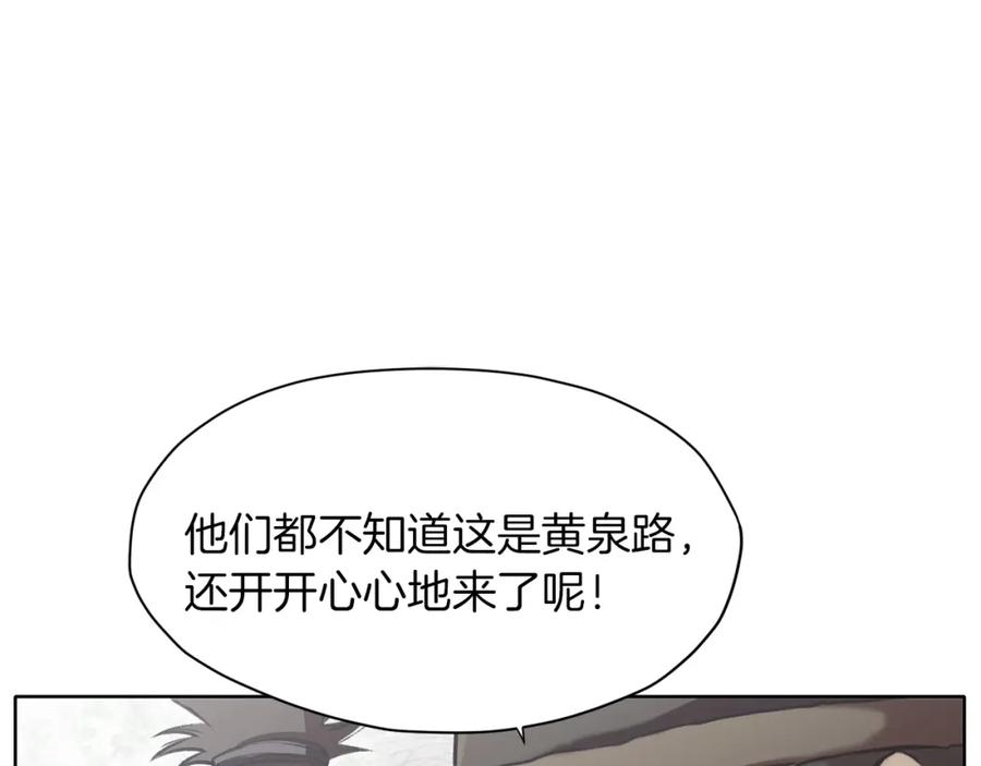 《肉身太脆，只好修仙了》第26话 上山寨 第195页
