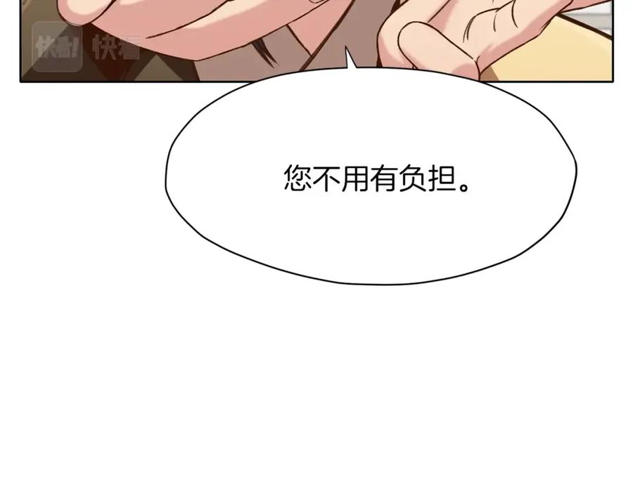 《肉身太脆，只好修仙了》第26话 上山寨 第119页